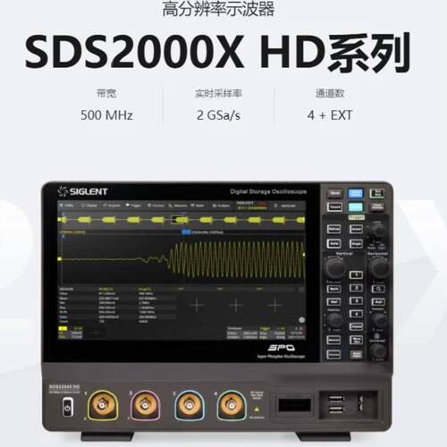 可维修Siglent鼎阳示波器 SDS2000X HD系列议价