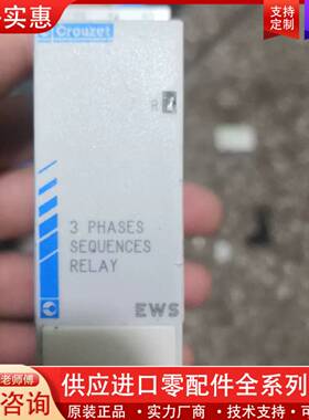 议价MWS 84873020 CROUZET EWS 84892