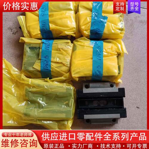 议价台湾PMI银泰滑块MSA35ESSFON，，共6个。