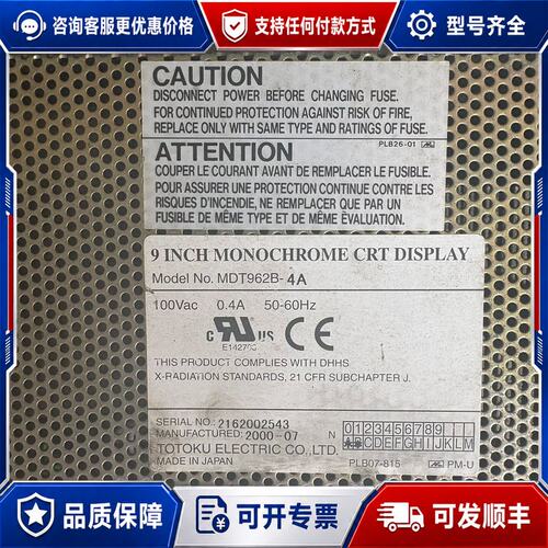 议价9寸单色CRT显示器 MDT962B-4A可维修
