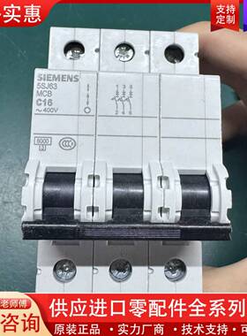 议价5SJ63 MCB C16A空气开关，三极，成色几乎全