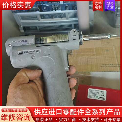 议价固特 goot TP-100固特手持吸锡器。测试正常。吸锡正