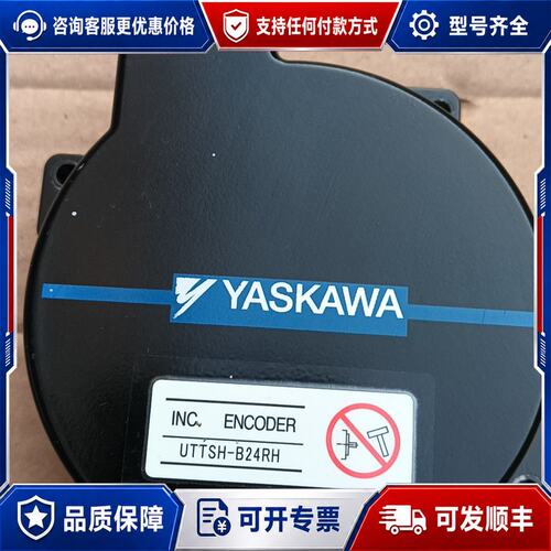 议价安川7代编码器UTTSH-B24RH,议价可维修
