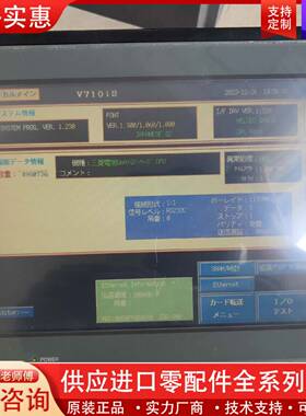 议价触摸屏V710IS