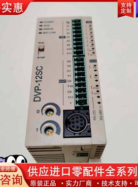 议价DVP12SC11TPLC主机包邮实物拍摄功能包