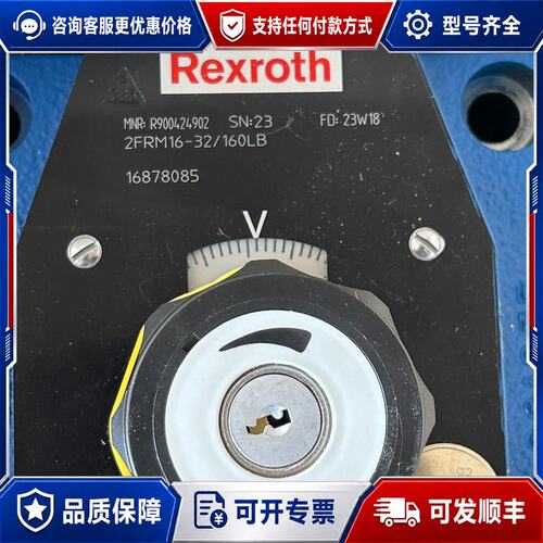 议价R900424902 2FRM16-32/160LB,R9可维修