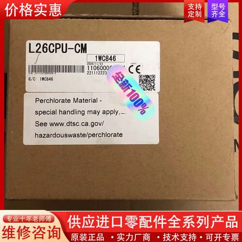 议价L26CPU-CM