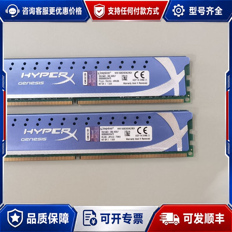 议价一对骇客神条DDR3 1600 8G套条（4G*2），可维修图片