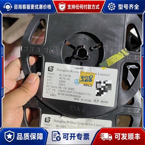 议价BL1551B、BL1551芯片，SC70-6L封装，压可维修