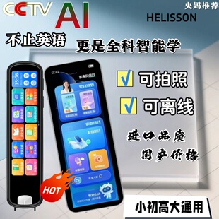 全科同步英语词典笔智能扫读笔无需联网翻译笔点读笔小初高中拍照