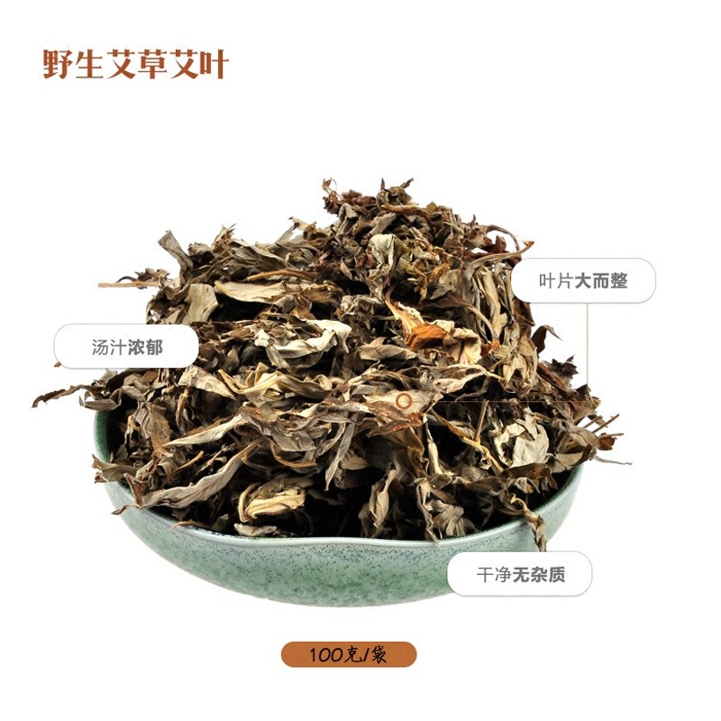 南阳野生艾叶艾草泡脚足浴包祛寒湿艾叶饼艾熏 泡脚洗澡艾草包邮,洗护清洁剂/卫生巾/纸/香薰,浴足剂,淘宝优惠券,粉丝福利购,淘宝优惠卷