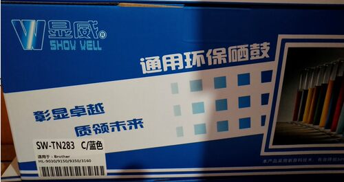 适用于显威兄弟TN-283墨粉盒硒鼓粉盒HL-3160CDN 3190/9030CDN