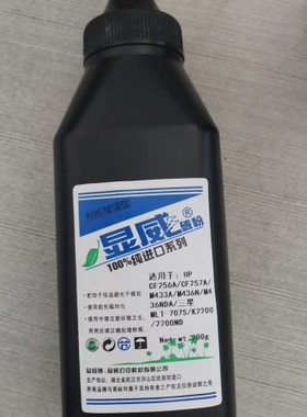 显威适用于HPCF256A/M433A/M436NDA/三星MLT-707s/K2200碳粉墨粉