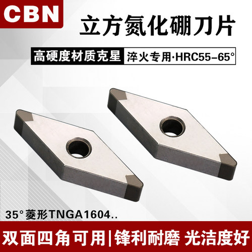 数控刀片超硬vnga160408铸铁淬火