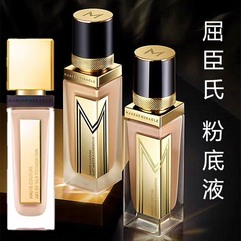 屈臣氏粉底液MAKEUPMIRACLE无瑕MM定制鎏光粉底液奢金新款象牙