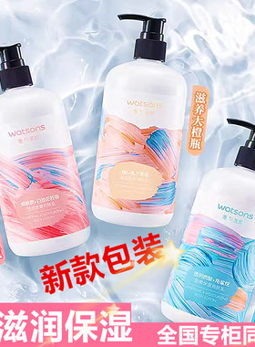 屈臣氏润肤露维E烟酰胺透明质酸身体乳500ml滋润变白补水保湿新款