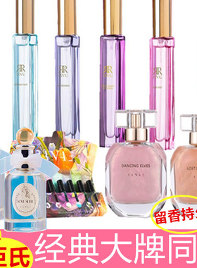 悦馜心控随身香水屈臣氏香水白衬衫偷星星的人10ml久男女木质留香