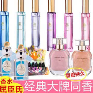 悦馜心控随身香水屈臣氏香水白衬衫 人10ml久男女木质留香 偷星星