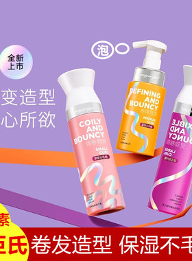 屈臣氏弹力素女护卷发防毛躁保湿定型固色持久弹力中大卷泡沫自然