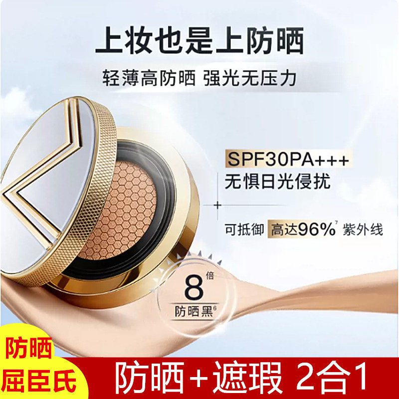屈臣氏谜瑞可防晒气垫湿粉羽感轻盈气垫霜繁星闪盖持妆遮瑕新款