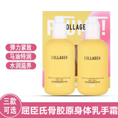 身体乳300马油乳木果Q10迪士尼补水保湿 屈臣氏骨胶原套装 手霜