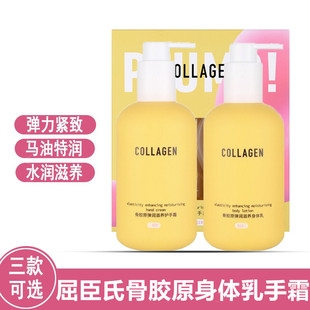 身体乳300马油乳木果Q10迪士尼补水保湿 屈臣氏骨胶原套装 手霜