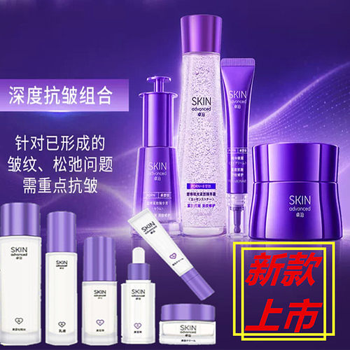 屈臣氏卓沿白金紧致淡纹套装新款