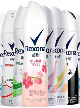舒耐抑汗爽身香体止汗喷雾150ml男女淡香腋下干净香水清爽微盐