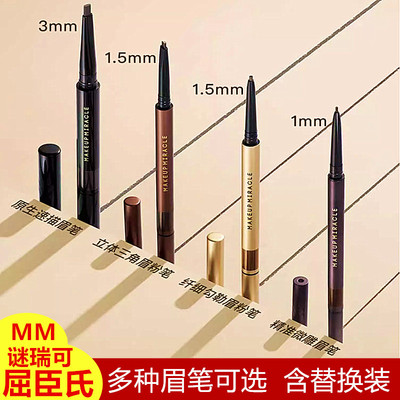 屈臣氏眉笔立体易上色防水彩妆