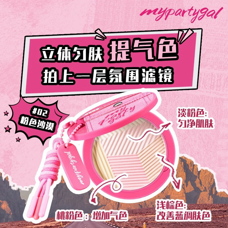 屈臣氏派对女孩牛仔调色盘粉饼