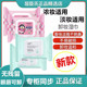 屈臣氏卸妆巾淡妆浓妆适用湿巾眼唇控油温和净透方便洁面巾小刘鸭