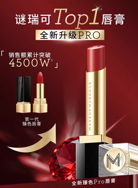 屈臣氏口红MM谜瑞可莹润臻色茶橘新款小金管缎光显白透明盖显白