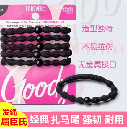 屈臣氏发绳Goody歌妮发圈豌豆豆头绳高马尾无金属女橡皮筋不易断