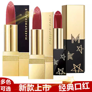 屈臣氏谜瑞可口红Makeup Miracle哑光丝悦MM唇膏玫瑰豆沙545新款