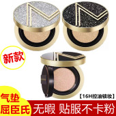 屈臣氏气垫霜MakeupMiracle定制奢金修颜霜谜瑞可保湿 控油持久新