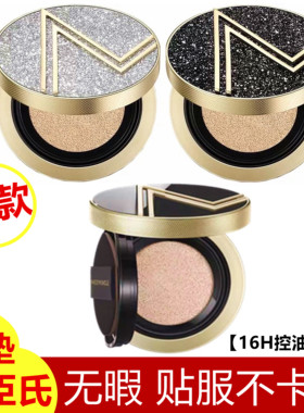 屈臣氏气垫霜MakeupMiracle定制奢金修颜霜谜瑞可保湿控油持久新