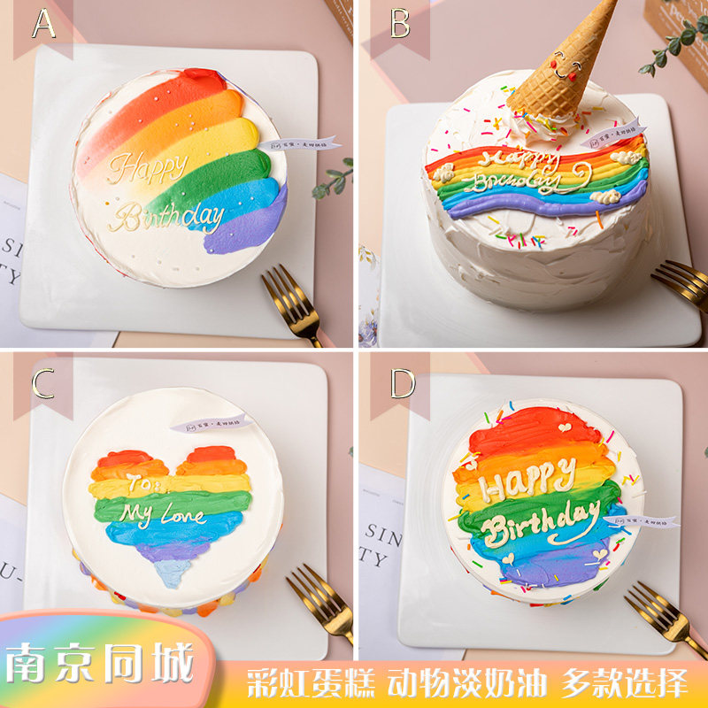 麦田动物奶油生日彩虹蛋糕南京
