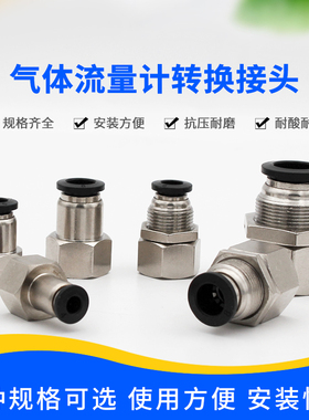 矽翔流量计MF4000/MF5706/MF5712配件转接头485数据线调节阀