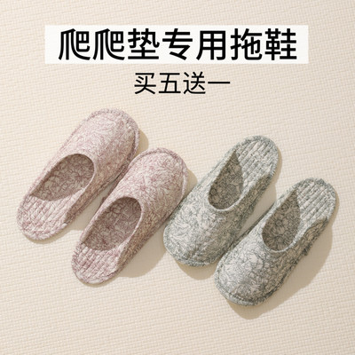 爬爬垫专用拖鞋爬爬垫鞋套