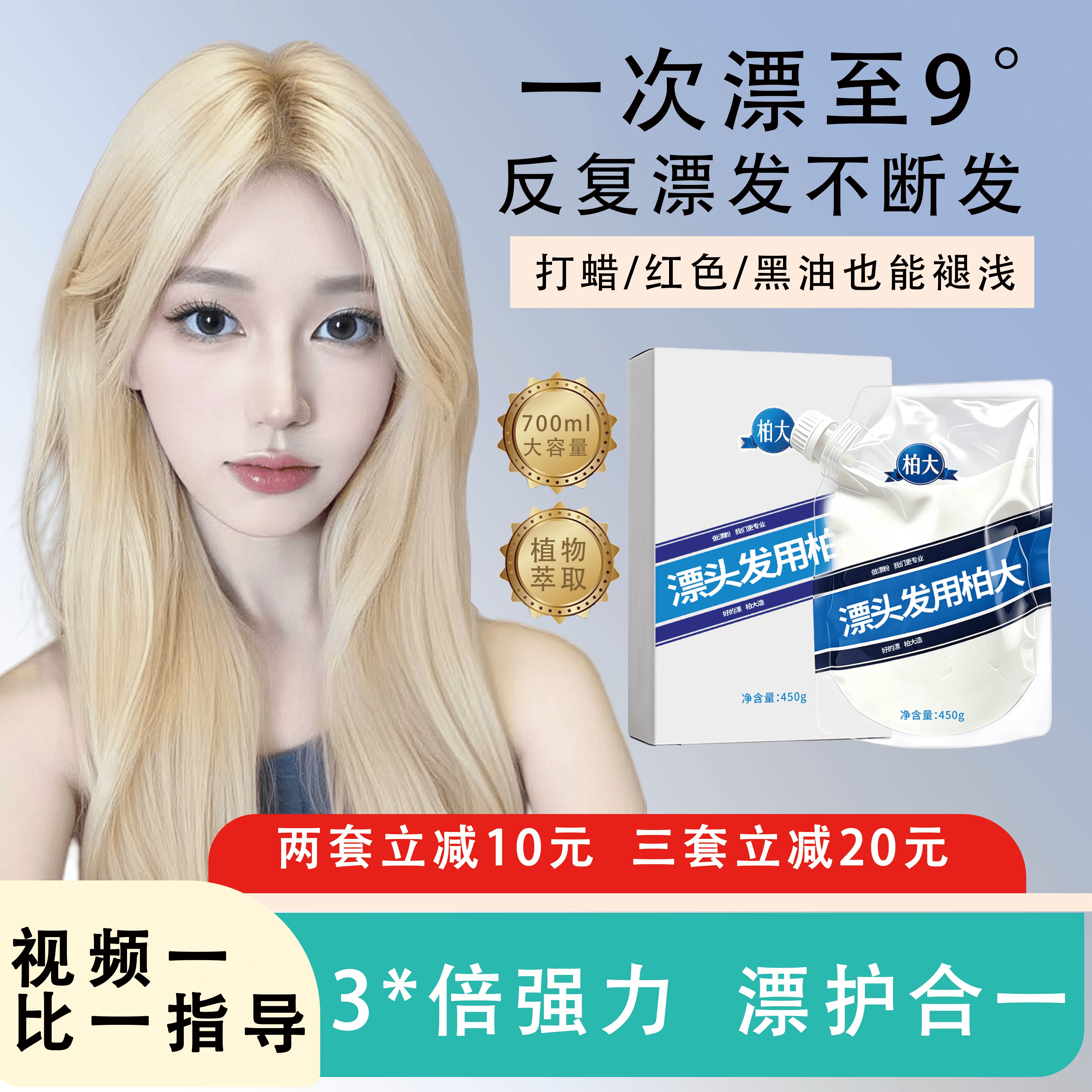进口漂粉潮色0损漂发剂家用专业