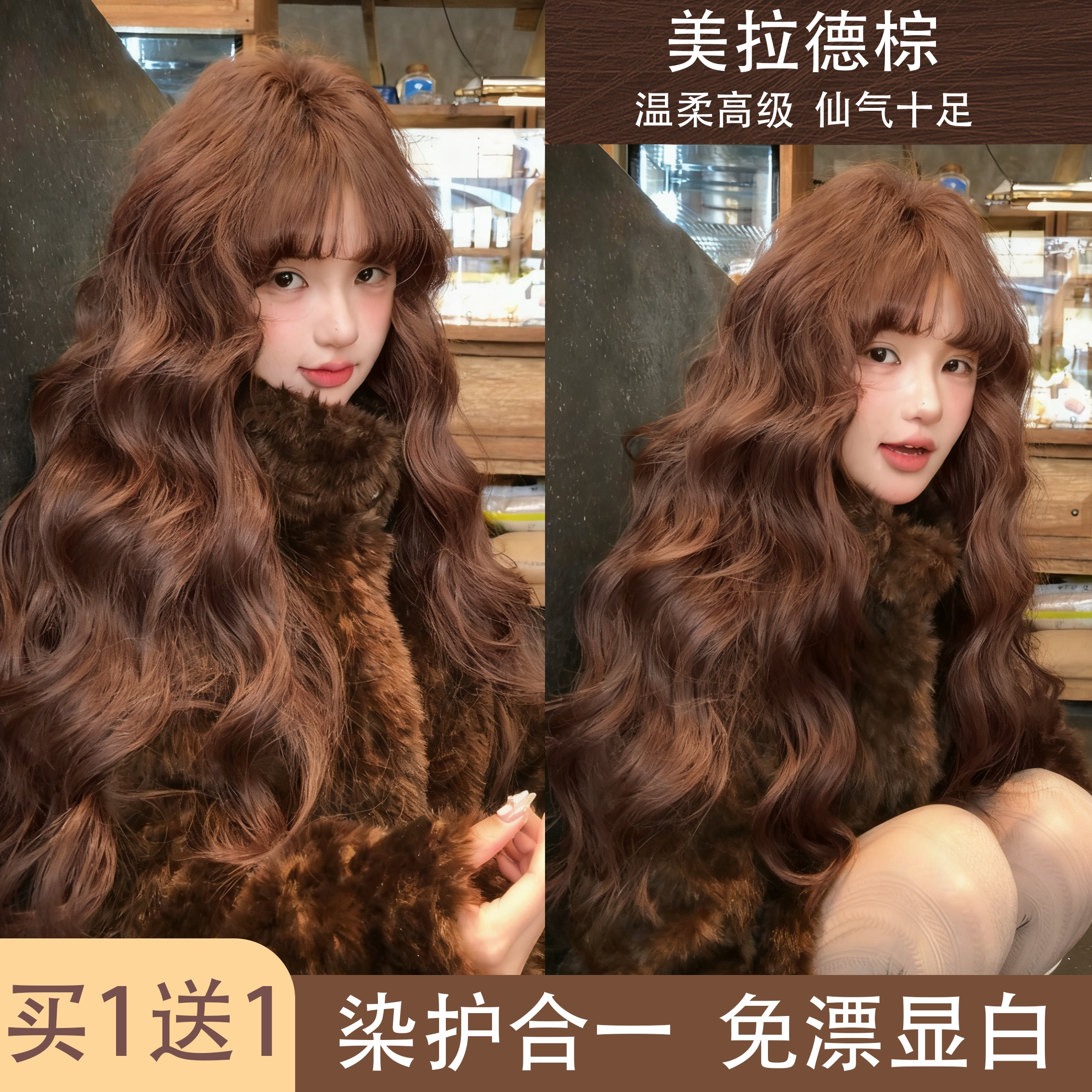 染发膏栗棕色美拉德棕植物纯正品黑茶色自己在家染发剂女持久显白