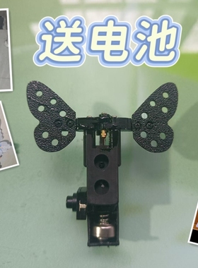 机械迷你仿生电动蝴蝶开合器拼豆蝴蝶开合器绒花缠花翅膀diy手工