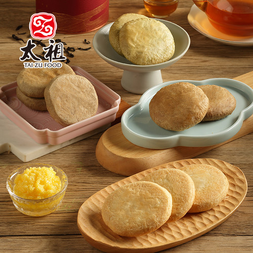 太祖茶味流心饼210g/盒