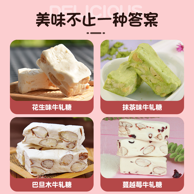 太祖牛轧糖抹茶包装厦门休闲办公零食巴旦木台湾风味糖果厂家批发