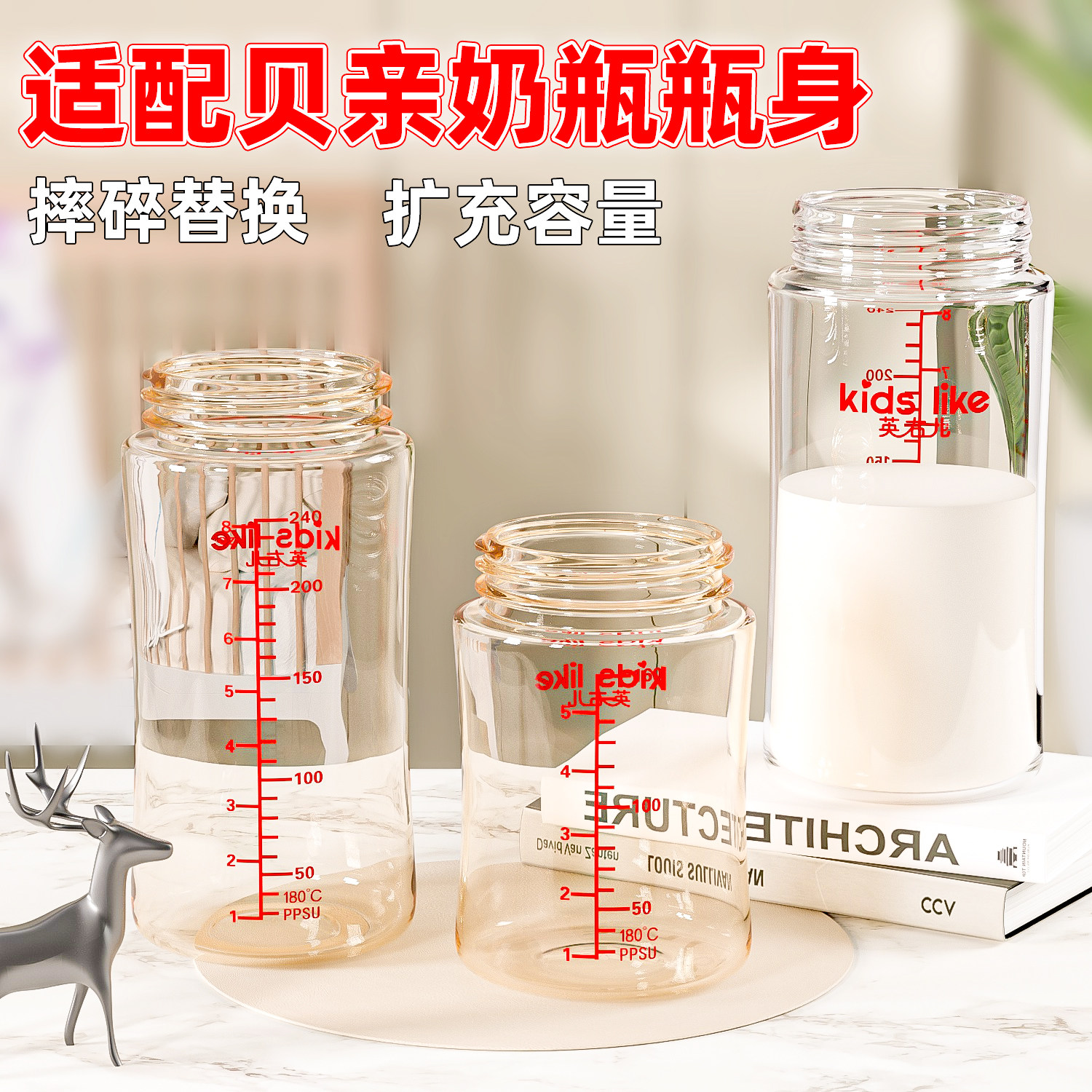 适配贝亲宽口径玻璃奶瓶新生儿宝宝PPSU奶瓶单瓶身防胀气奶嘴奶瓶