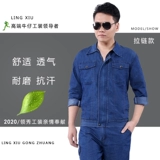 Хлопковый тонкий джинсовый дышащий износостойкий комбинезон, защита от ожогов