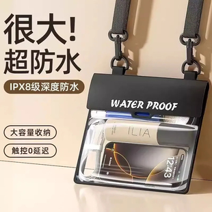 IPX8级防水手机袋透明触控大容量收纳袋户外防水袋深度防水收纳包