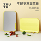 zuutii不锈钢双面菜板分类抗菌防霉水果砧板厨房家用加厚切菜板