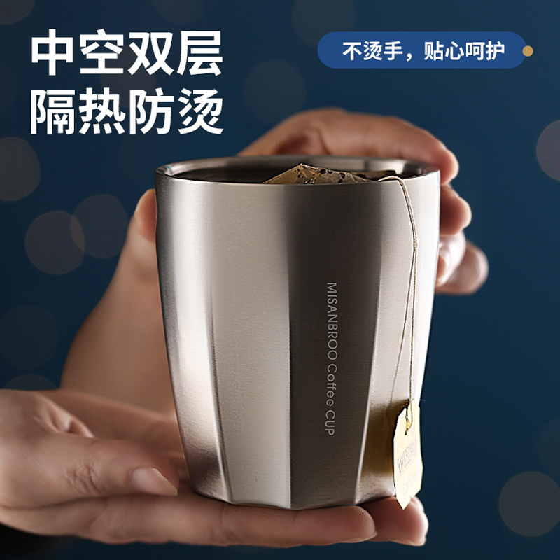 芬兰米膳葆316不锈钢咖啡杯