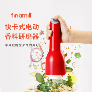 美国finamill电动香料研磨器白黑胡椒玫瑰海盐花椒磨香料研磨瓶